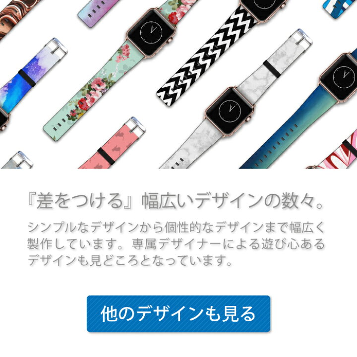 楽天市場 Apple Watch バンド ベルト アクセサリー アップルウォッチ ウォッチ 時計 用 オプション 送料無料 38mm 42mm ラグ付き ジョカーレ デザイン 大人 おしゃれ 30代 40代 ギフト プッチ柄 モチーフ マーブル イラスト Apple Watch Series 7 Se 6 5 4 3 2
