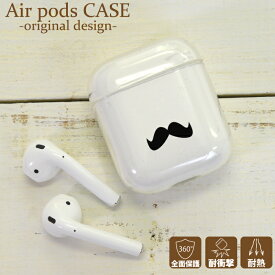 AirPodsケース イヤホンケース アップル 高品質 クリアケース 保護カバー エアーポッズ エアポッズ用 AirPods（第一世代 第二世代）用 シンプル ワンポイント セットしたまま充電可能 シンプル ワンポイント デザイン ひげ トリックアート 髭