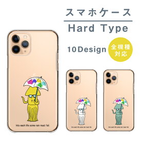 iPhoneSE 第3世代 第2世代 ケース ハード iPhone15 iPhone14 アイフォン13 カバー スマホケース スマホカバー ハードケース イカ キャラクター 可愛い 透明 イラスト ポップ カートゥーン iPhone13 iPhone12 iPhone8