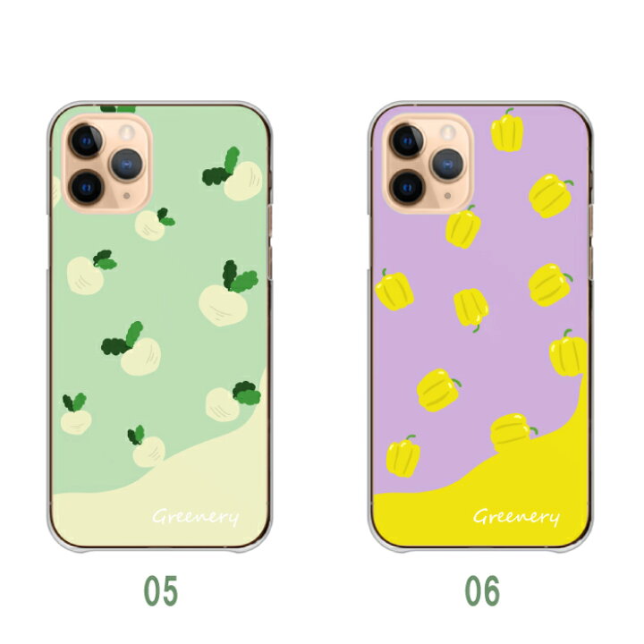 楽天市場 スマホケース 全機種対応 ハードケース Iphone14 ケース Iphone13 Se 第三世代 対応 韓国 野菜 イラスト ネギ ねぎ トマト ブロッコリー きのこ キノコ 枝豆 くすみカラー にんじん ポップ かわいい 可愛い おしゃれ Xperia Aquos Promax Plus 第二世代 楽天市場 スマホケース 全機種対応 ハードケース Iphone14 ケース Iphone13 Se 第三世代 対応 韓国 野菜 イラスト ネギ ねぎ トマト ブロッコリー きのこ キノコ 枝豆 くすみカラー にんじん ポップ かわいい 可愛い おしゃれ Xperia Aquos Promax Plus 第二世代