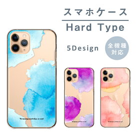 らくらくスマートフォン F-52B F-42A スマホケース ハードケース ケース カバー 水彩画 ウォーターカラー 透明感 絵具 芸術 アート らくらくフォン 4 F-04J 3 F-06F me F-01L me F-03K