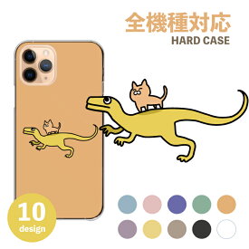 Android One S10 ケース ハード Android One S9 S8 S7 アンドロイドワン S10 S9 S8 S7 X5 ケース カバー スマホケース スマホカバー ハードケース 韓国 恐竜 猫 かわいい 可愛い キャラクター 透明 くすみカラー