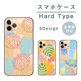 らくらくスマートフォン F-52B F-42A スマホケース ハードケース ケース カバー 北欧柄 花柄 スイカ 夏 トロピカル おしゃれ らくらくフォン 4 F-04J 3 F-06F me F-01L me F-03K