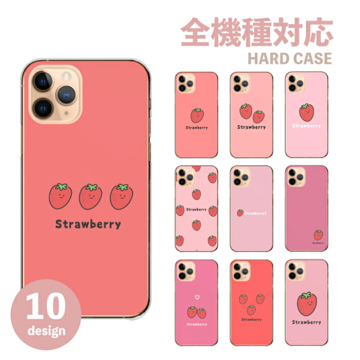 楽天市場】スマホケース 全機種対応 ハードケース iPhoneケース 