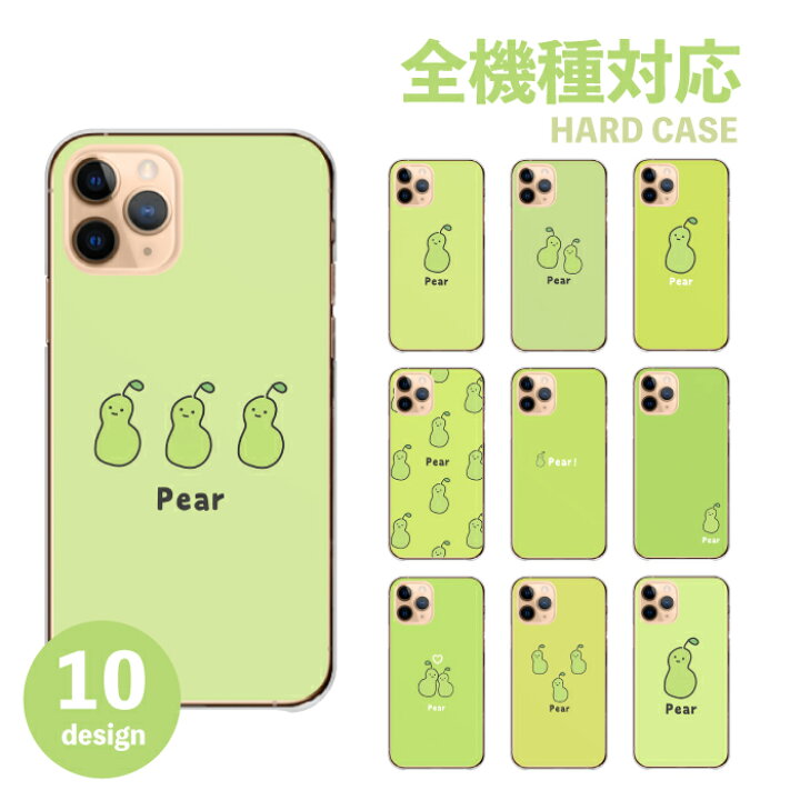 楽天市場】スマホケース 全機種対応 ハードケース iPhoneケース  
