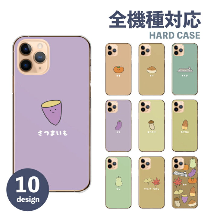 楽天市場】スマホケース 全機種対応 ハードケース iPhoneケース  