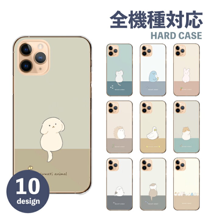 楽天市場】スマホケース 全機種対応 ハードケース iPhoneケース  