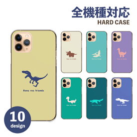 arrowsケース アローズケース arrows Alpha F-51F We2 F-52E M07 We2 Plus F-51E M06 アローズ アルファ ウィー arrows ハード カバー スマホケース ハードケース 恐竜 イラスト ティラノサウルス 化石 骨格標本 かわいい 韓国 くすみカラー ワンポイント