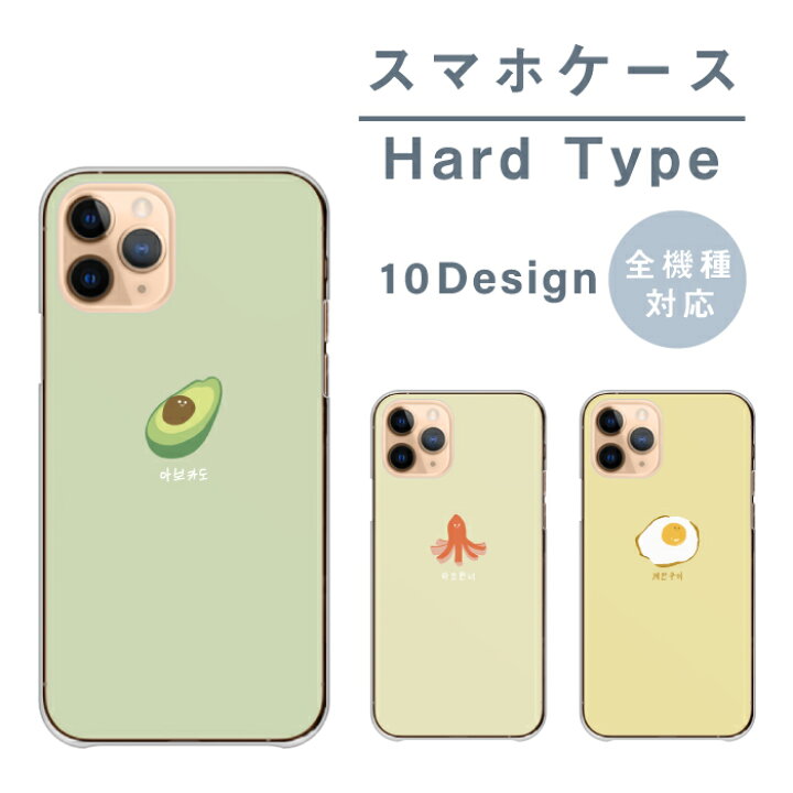 楽天市場 スマホケース Iphone アイフォン対応 ハードケース 韓国 食べ物 アボカド にこ ニコ スマイル アボカド たまご おにぎり くすみカラー シンプル ペールトーン ペア かわいい Iphone13 Iphone13mini Pro Maxiphonese 第2世代 アイホン 送料無料 あす楽 即日出荷 楽天市場 スマホケース Iphone アイフォン対応 ハードケース 韓国 食べ物 アボカド にこ ニコ スマイル アボカド たまご おにぎり くすみカラー シンプル ペールトーン ペア かわいい Iphone13 Iphone13mini Pro Maxiphonese 第2世代 アイホン 送料無料 あす楽 即日出荷
