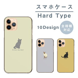 スマホケース 全機種対応 携帯ケース アンドロイド携帯カバー 猫 ネコ 黒猫 くすみカラー 可愛い シンプル スマホカバー