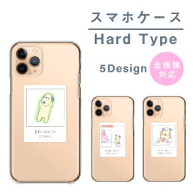 らくらくスマートフォン F-52B F-42A スマホケース ハードケース ケース カバー 犬 イヌ いぬ チェキ イラスト 手描き 色鉛筆 ゆる らくらくフォン 4 F-04J 3 F-06F me F-01L me F-03K