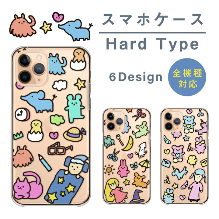 楽天市場 スマホケース Galaxy ギャラクシー対応 ハードケース 韓国 イラスト かわいい ゆる アニマル ねこ ネコ 猫 いぬ イヌ 犬 ライオン アザラシ クリア Galaxy A53 5g Sc 53c Scg15 S22 Ultra Sc 52c Scg14 あす楽 即日出荷 Woodgreen スマホケースの町