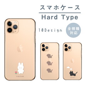 Huawei P30 lite ケース ハード Huawei P20 lite ファーウェイP30lite ファーウェイP20lite ケース カバー スマホケース ハードケース 韓国 うさぎ くま 犬 猫 ひよこ 可愛い 透明 クリア シンプル HUAWEI nova lite3 plus P40 ファーウェイP30ライト