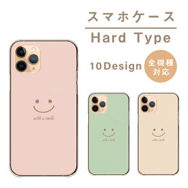 arrowsケース アローズケース arrows We3 F-52G M09 Alpha F-51F We2 F-52E M07 We2 Plus アローズ アルファ ウィー ハード カバー スマホケース ハードケース スマイル ニコちゃん にこちゃん 笑顔 流行り くすみカラー グレージュ ピンク