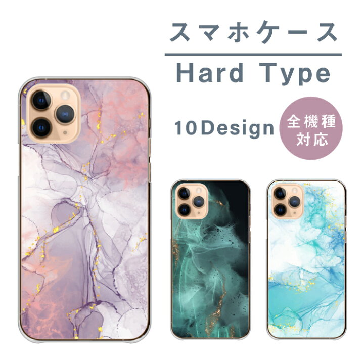 楽天市場 スマホケース Arrows アローズ対応 ハードケース 大理石 マーブル おしゃれ かわいい くすみカラー 大人女子 シンプル パステル ペア マーブル バイカラー Arrows We F 51b Fcg01 Be4 Plus F 41b U 801fj Rx 送料無料 あす楽 即日出荷 Woodgreen スマホケースの町