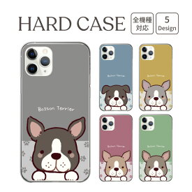シンプルスマホ5 A001SH ケース カバー シンプルスマホ5 スマホケース ボストンテリア 犬 いぬ イラスト 肉球 ゆるい シンプル くすみカラー おしゃれ 韓国 ハード スマホカバー 携帯ケース 携帯カバー