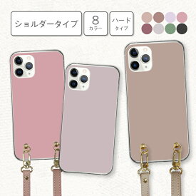 arrowsケース アローズケース arrows Alpha F-51F We2 F-52E M07 We2 Plus F-51E M06 アローズ アルファ ウィー カバー スマホケース ハードケース スマホショルダー レザーベルト 可愛い かわいい おしゃれ 大人女子 韓国 人気 くすみカラー ロングタイプ