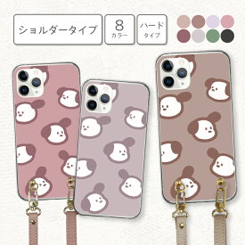 arrowsケース アローズケース arrows Alpha F-51F We2 F-52E M07 We2 Plus F-51E M06 アローズ アルファ ウィー カバー スマホケース ハードケース スマホショルダー レザーベルト 韓国 かわいい くすみカラー いぬ 総柄 犬 わんちゃん ロングタイプ 可愛い