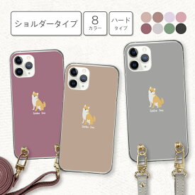 arrowsケース アローズケース arrows Alpha F-51F We2 F-52E M07 We2 Plus F-51E M06 アローズ アルファ ウィー カバー スマホケース ハードケース スマホショルダー レザーベルト 韓国 かわいい くすみカラー 柴犬 黒柴 可愛い 白柴 柴犬グッズ ロングタイプ