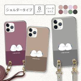 arrowsケース アローズケース arrows Alpha F-51F We2 F-52E M07 We2 Plus F-51E M06 アローズ アルファ ウィー カバー スマホケース ハードケース スマホショルダー レザーベルト 韓国 かわいい くすみカラー シマエナガ 大人 可愛い ペア ロングタイプ
