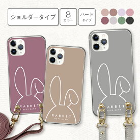 arrowsケース アローズケース arrows Alpha F-51F We2 F-52E M07 We2 Plus F-51E M06 アローズ アルファ ウィー カバー スマホケース ハードケース スマホショルダー レザーベルト 韓国 かわいい くすみカラー うさぎ ウサギ くすみ グリーン ブルー 可愛い