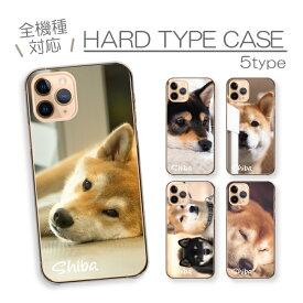 Google Pixel 5 GooglePixel5 ケース カバー グーグルピクセル5 スマホケース ハードケース 柴犬 黒柴 シバイヌ しばけん 犬 動物 写真 豆しば 日本犬 可愛い かわいい おしゃれ シンプル ハード スマホカバー 携帯ケース 携帯カバー プチプラ