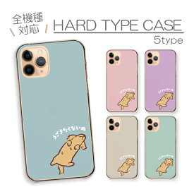 Google Pixel 5 GooglePixel5 ケース カバー グーグルピクセル5 スマホケース ハードケース 犬 ダックスフント へそ天 ごろん ごろごろ うごきたくない おもしろい 面白 シュール 可愛い かわいい ハード スマホカバー 携帯ケース 携帯カバー プチプラ