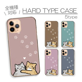 ＼30%OFFクーポン配布／ iPhone12 Pro Max ケース アイフォン12 プロマックス カバー スマホケース ハードケース 猫 ねこ ネコ アメリカンショートヘアー アメショ 茶トラ 2匹 可愛い かわいい イラスト ゆるい ハード スマホカバー プチプラ