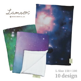＼半額 スーパーセール／ LAMRON (TM) ラムロン ブランケット Lサイズ (100×150) 宇宙柄 ギャラクシー 銀河 スター 星空 あったか ぽかぽか ひざ掛け フランネル ネル 防寒 保湿 温かい 暖かい インテリア ファブリック クリスマス ギフト プレゼント