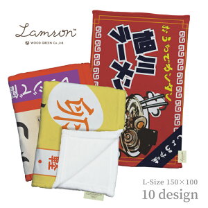 LAMRON (TM) �������� �u�����P�b�g L�T�C�Y (100×150) �H�ׂ��� �p�b�P�[�W ���؂܂� �J���C�C �������� �������� �ۂ��ۂ� �Ђ��|�� �t�����l�� �l�� �h�� �ێ� ������ �g���� �C���e���A �t�@�u
