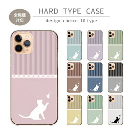 ＼ポイント10倍！今だけ／ iPhone 12 Pro iPhone12Pro ケース カバー アイフォン12プロ スマホケース ハードケース 猫ちゃん ネコ 蝶 ストライプ きれい 上品 エレガント ガーリッシュ きれいめ くすみカラー ハードカバー スマホカバー 携帯