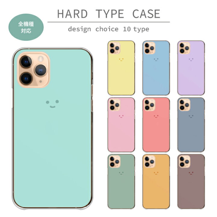 楽天市場 スマホケース Iphone アイフォン 対応 ハードケース 送料無料 おしゃれ 可愛い 人気 クリアケース スマイル ニコ にこ 韓国 くすみカラー パステル Iphone13 Iphone13mini Pro Max Iphone12 Iphone12pro Iphonese 第3世代 Woodgreen スマホケースの町