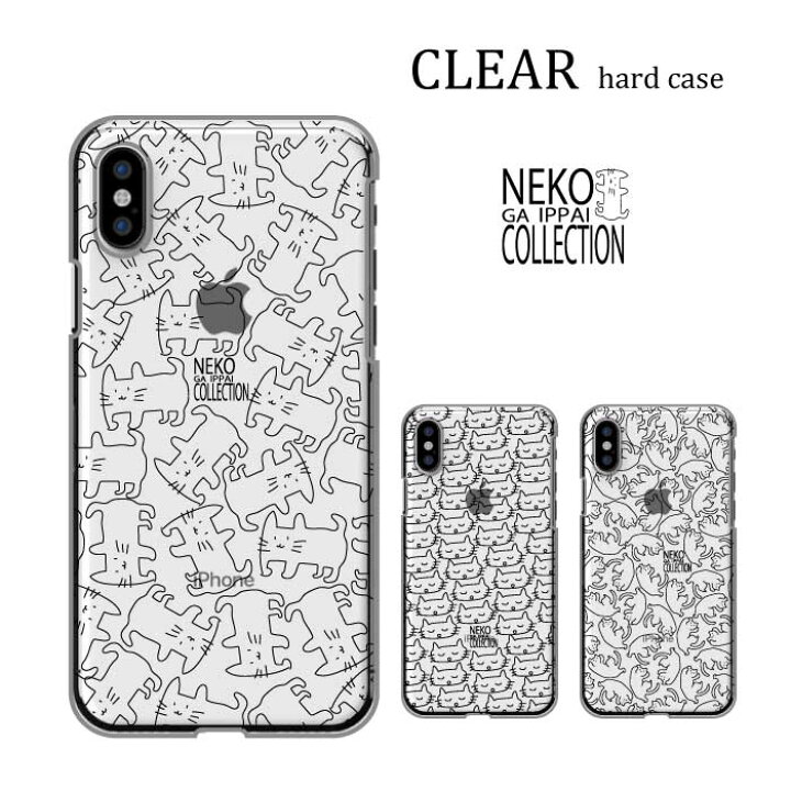 楽天市場 全機種対応 Iphone13ケース Pro Max Mini Iphone12 11 Se 第ニ世代 対応 スマホケース ハードケース 送料無料 Neko おしゃれ ねこ 猫 可愛い シンプル Cat オシャレ 人気 クリアケース Xperia Aquos Android Apple アイフォンケース 新機種iphone13promax 楽天市場 全機種対応 Iphone13ケース Pro Max Mini Iphone12 11 Se 第ニ世代 対応 スマホケース ハードケース 送料無料 Neko おしゃれ ねこ 猫 可愛い シンプル Cat オシャレ 人気 クリアケース Xperia Aquos Android Apple アイフォンケース 新機種iphone13promax