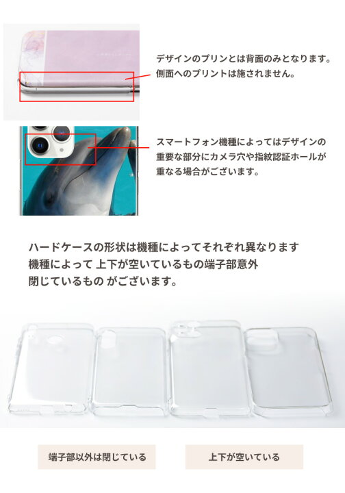 楽天市場 スマホケース 全機種対応 ハードケース Iphone14 ケース Pro Max Mini Plus Iphone13 Se 第三世代 対応 送料無料 水彩 おしゃれ 大人 可愛い クリアケース 海 夏 マンタ クリオネ イルカ サンゴ メンダコ シャチ クマノミ Xperia Aquos Android Iphone Se