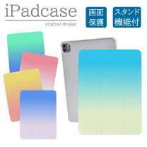 楽天市場】ipad ケース グラデーションの通販