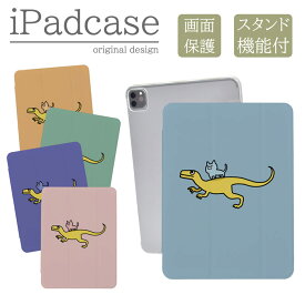 iPad 第9世代 第10世代 ケース 第8世代 カバー 第7世代 アイパッド mini air pro 10.2 10.5 韓国 恐竜 猫 かわいい 可愛い キャラクター くすみカラー キッズ 子供 iPad第6世代 カバー アイパッドカバー 手帳型 送料無料 メール便