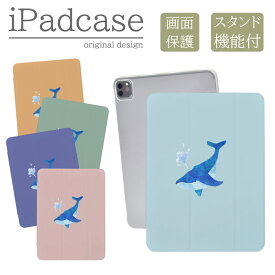 iPad 第9世代 第10世代 ケース 第8世代 カバー 第7世代 アイパッド mini air pro 10.2 10.5 クジラ 鯨 可愛い ピンク 水色 ブルー キッズ 子供 iPad第6世代 カバー アイパッドカバー 手帳型 送料無料 メール便