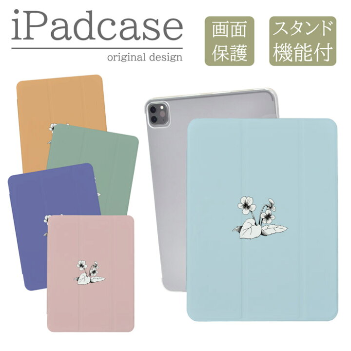 楽天市場】iPad 第9世代 第10世代 ケース 第8世代 カバー 第7世代 アイ 