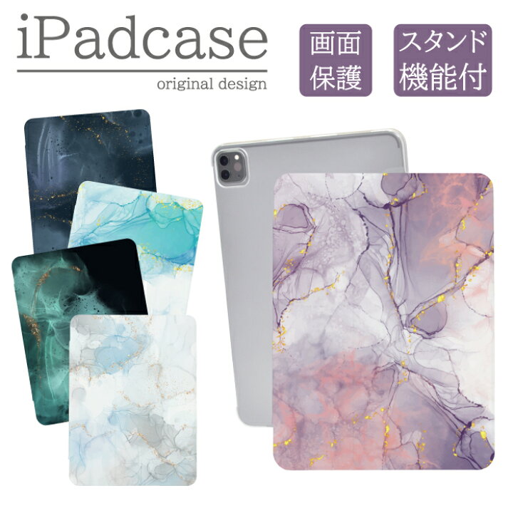 楽天市場 Ipad ケース 第9世代 韓国 大理石 マーブル おしゃれ かわいい くすみ 大人女子 シンプル マーブル バイカラー 手帳型 蓋付き 保護 カバー Apple アップル Ipad 第9世代 Ipad 第8世代 Ipad Air 第5世代 Ipad Pro 11インチ Ipad Mini 第6世代 送料無料