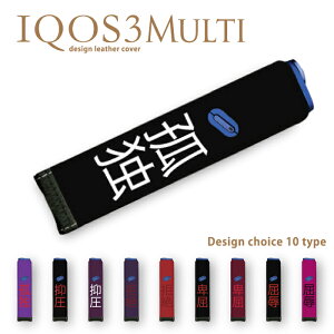 IQOS3 P[X ACRX3 P[X ACRXP[X یP[X IQOS 3.0 MULTIpP[X V^ iqos3 }`p  lKeBuvl  ał }CiX Ǔ ڋ  } ubN p[v lCr[