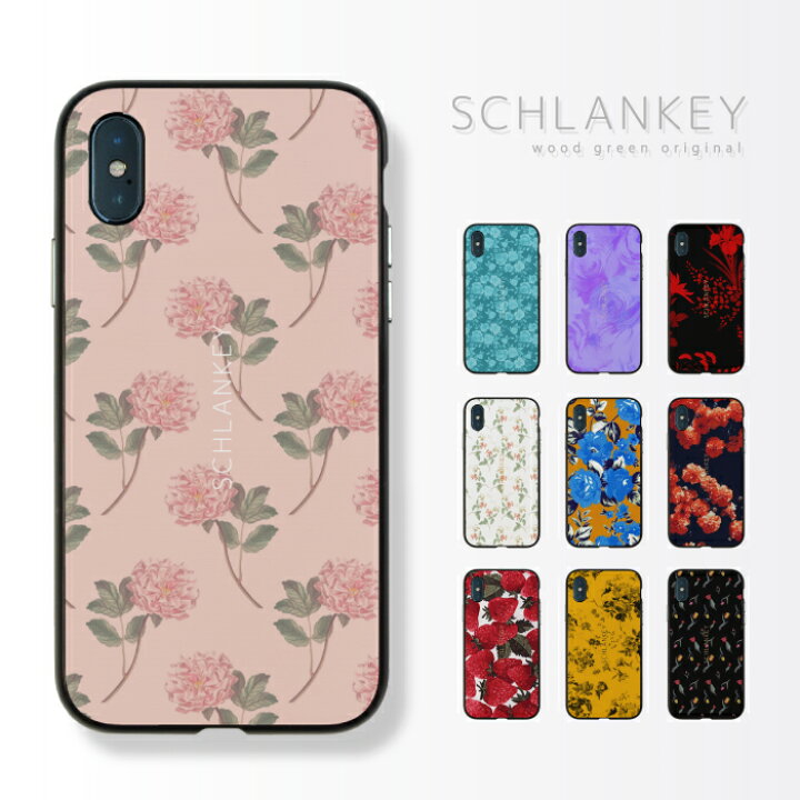 楽天市場 スマホケースiphone ケース マグネット バンパーケース デザイン 大人のスマホケース 大人女子 メンズ おしゃれ Iphonese 第2世代 X Xs 7 8 Plus Schlankye シュランキー ブランド ボタニカル フラワー 花柄 可愛い シンプル 柄物 新機種 Iphone12 Woodgreen