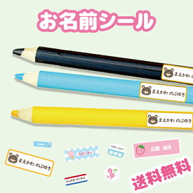 楽天市場 名前シール スイーツの通販