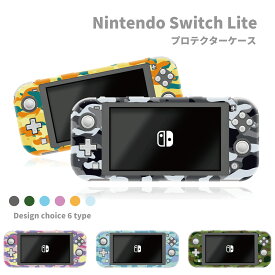 送料無料 switch Lite スイッチライト ケース 保護 スイッチライトカバー スイッチライトケース 迷彩 シンプル カラフル パステル メンズ カモフラージュ ミリタリー おしゃれ かわいい