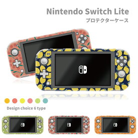 送料無料 switch Lite スイッチライト ケース 保護 スイッチライトカバー スイッチライトケース フルーツ 果物 オレンジ レモン モモ さくらんぼ りんご おしゃれ かわいい