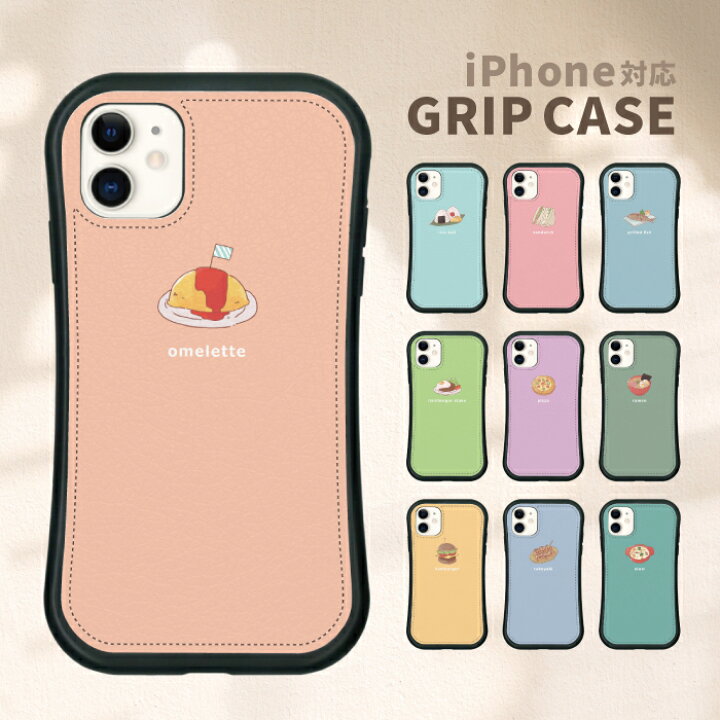 楽天市場 スマホケース 耐衝撃tpuレザーケース Iphoneケース Iphone13対応ケース 食べ物柄 ほのぼの ほっこり かわいい ペールカラー シチュー おにぎり サンドイッチ ハンバーグ ピザ ラーメン たこ焼き ハンバーガー 韓国 Iphonese 第3世代 Iphone13promax Mini あす 楽天市場 スマホケース 耐衝撃tpuレザーケース Iphoneケース Iphone13対応ケース 食べ物柄 ほのぼの ほっこり かわいい ペールカラー シチュー おにぎり サンドイッチ ハンバーグ ピザ ラーメン たこ焼き ハンバーガー 韓国 Iphonese 第3世代 Iphone13promax Mini あす