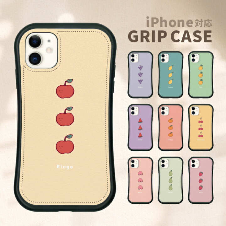 楽天市場 スマホケース 耐衝撃tpuレザーケース Iphoneケース Iphone13対応ケース フルーツ柄 くだもの ほのぼの かわいい パステルカラー りんご ぶどう レモン パイン スイカ みかん チェリー 桃 いちご 韓国 可愛い Iphonese 第3世代 Iphone13promax Mini あす楽 即日