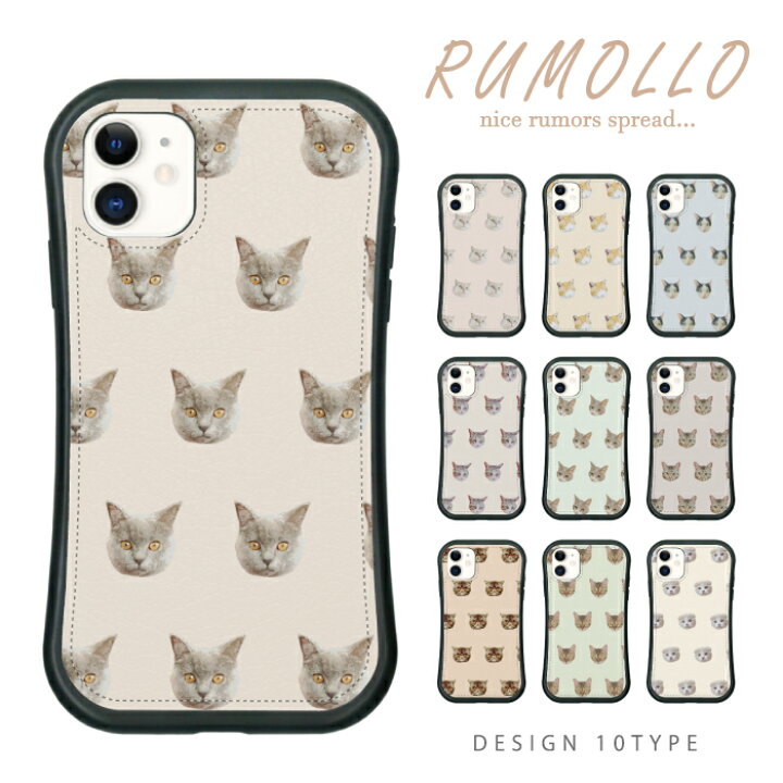 楽天市場 スマホケース 耐衝撃tpuレザーケース Iphoneケース Iphone13対応ケース 猫柄 ネコ ねこ かわいい デザイン 子猫 シマ猫 アメショー スコティッシュフォールド マンチカン エキゾチックショートヘア Iphonese 第3世代 Iphone13promax Mini あす楽 即日発送