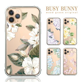 花柄 かわいいiPhone13ケース クリア TPUケース 衝撃吸収 耐衝撃 デザイン 大人のスマホケース 大人女子 おしゃれ フローラル ボタニカルフラワー SE3 iPhone12 Pro max mini 11 Pro Max iPhoneSE(第3世代) iPhone 13 iPhone13ProMax mini あす楽 即日発送