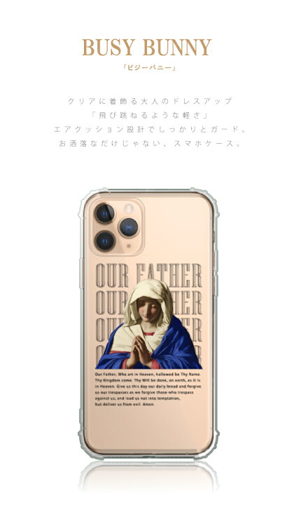 楽天市場】聖母マリア iPhone13ケース クリア TPUケース 衝撃吸収 耐 