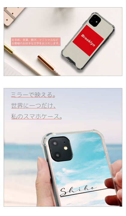 楽天市場 名入れ 送料無料 メール便 オリジナル オーダー スマホケース Iphoneケース ケース ミラー バンパー Iphone12promax 12mini 11 Pro Max Apple Seインスタ インスタ映え 芸能人 タレント 韓国 かがみ キラキラ 新機種 Iphone12 Woodgreen スマホケースの町